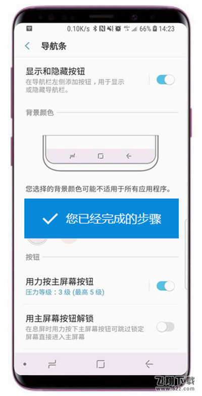 三星a9star怎么修改导航栏背景颜色_三星a9star修改导航栏背景颜色方法教程三星a9star怎么修改导航栏背景颜色_三星a9star修改导航栏背景颜色方法教程