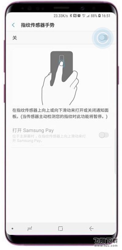 三星a9star怎么设置指纹传感器手势_三星a9star设置指纹传感器手势方法教程三星a9star怎么设置指纹传感器手势_三星a9star设置指纹传感器手势方法教程