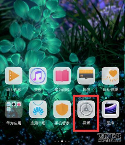 华为nova3volte通话怎么设置_华为nova3volte通话设置方法教程华为nova3volte通话怎么设置_华为nova3volte通话设置方法教程