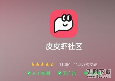 皮皮虾社区怎么同步内涵段子数据_皮皮虾社区同步内涵段子数据方法教程皮皮虾社区怎么同步内涵段子数据_皮皮虾社区同步内涵段子数据方法教程
