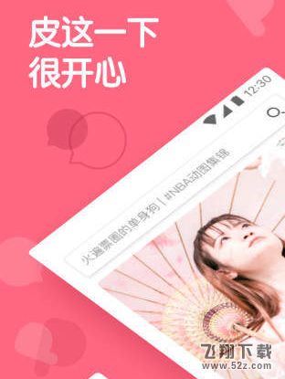 皮皮虾社区怎么同步内涵段子数据_皮皮虾社区同步内涵段子数据方法教程皮皮虾社区怎么同步内涵段子数据_皮皮虾社区同步内涵段子数据方法教程