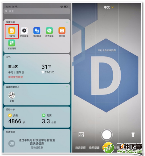 oppo a5智能扫一扫怎么用_oppo a5智能扫一扫使用方法教程oppo a5智能扫一扫怎么用_oppo a5智能扫一扫使用方法教程