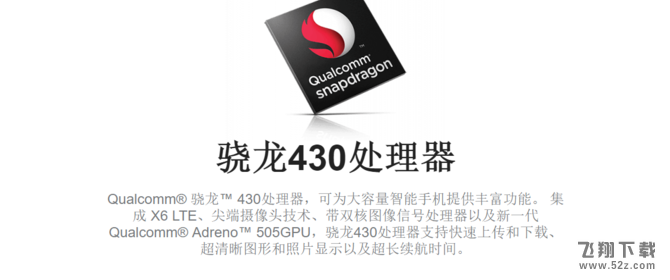 骁龙450和骁龙430哪个好-骁龙450和骁龙430评测对比骁龙450和骁龙430哪个好-骁龙450和骁龙430评测对比