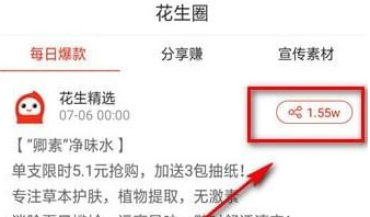 花生日记怎么赚钱,花生日记真的可以赚钱吗,花生日记赚钱方法教程花生日记怎么赚钱,花生日记真的可以赚钱吗,花生日记赚钱方法教程