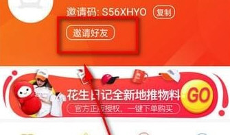 花生日记怎么赚钱,花生日记真的可以赚钱吗,花生日记赚钱方法教程花生日记怎么赚钱,花生日记真的可以赚钱吗,花生日记赚钱方法教程