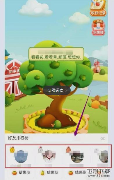 多多果园一天能偷几次水,多多果园怎么偷水,拼多多果园偷水方法教程多多果园一天能偷几次水,多多果园怎么偷水,拼多多果园偷水方法教程