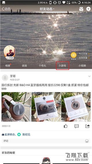 qq损友圈在哪里,qq损友圈怎么进,qq损友圈进入方法教程qq损友圈在哪里,qq损友圈怎么进,qq损友圈进入方法教程