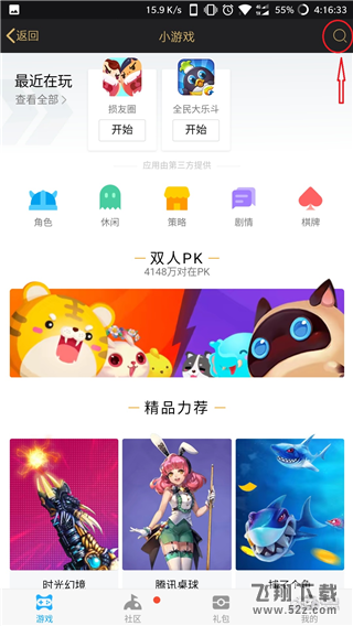 qq损友圈在哪里,qq损友圈怎么进,qq损友圈进入方法教程qq损友圈在哪里,qq损友圈怎么进,qq损友圈进入方法教程