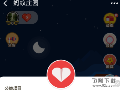 蚂蚁庄园荣耀值怎么提升,提升蚂蚁庄园荣耀值有什么好处,蚂蚁庄园荣耀值提升方法教程蚂蚁庄园荣耀值怎么提升,提升蚂蚁庄园荣耀值有什么好处,蚂蚁庄园荣耀值提升方法教程