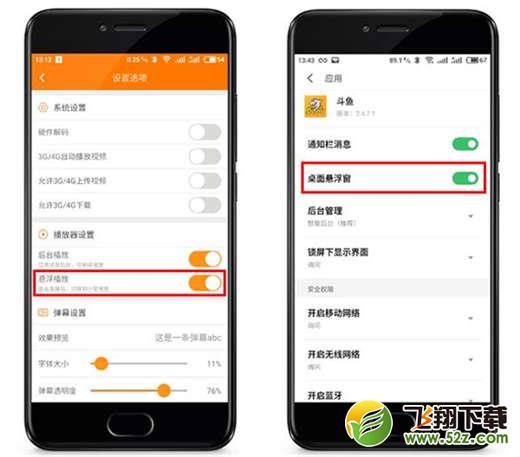 魅蓝6t怎么设置多屏显示_魅蓝6t设置多屏显示方法教程魅蓝6t怎么设置多屏显示_魅蓝6t设置多屏显示方法教程