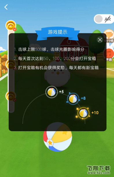 蚂蚁庄园星星球每天可以开几个宝箱,蚂蚁庄园宝箱怎么打开,蚂蚁庄园宝箱打开方法教程蚂蚁庄园星星球每天可以开几个宝箱,蚂蚁庄园宝箱怎么打开,蚂蚁庄园宝箱打开方法教程