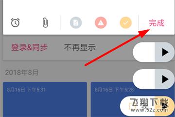 闪念胶囊怎么发语音_闪念胶囊发语音方法教程闪念胶囊怎么发语音_闪念胶囊发语音方法教程
