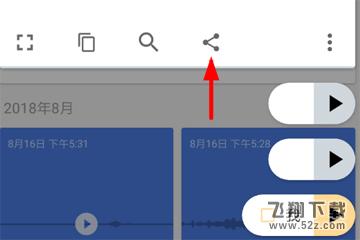 闪念胶囊怎么发语音_闪念胶囊发语音方法教程闪念胶囊怎么发语音_闪念胶囊发语音方法教程