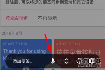 闪念胶囊怎么发语音_闪念胶囊发语音方法教程闪念胶囊怎么发语音_闪念胶囊发语音方法教程