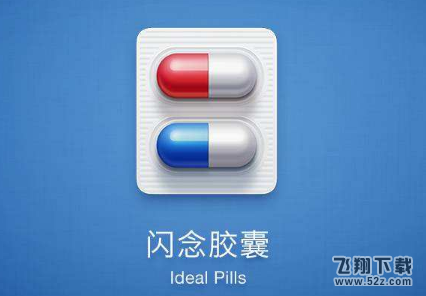 闪念胶囊怎么发语音_闪念胶囊发语音方法教程闪念胶囊怎么发语音_闪念胶囊发语音方法教程