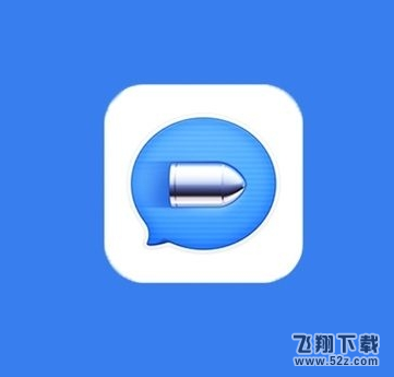 子弹短信火爆是怎么回事_子弹短信好用吗_子弹短信下载地址分享子弹短信火爆是怎么回事_子弹短信好用吗_子弹短信下载地址分享