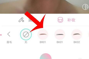 轻颜相机怎么画眉 让你的五官更美