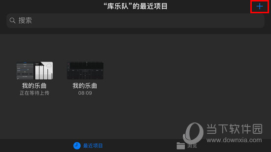 库乐队怎么调节音量 设置音量原来如此简单