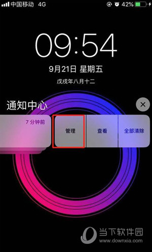iOS12怎么打开隐式推送 启动隐式推送教程