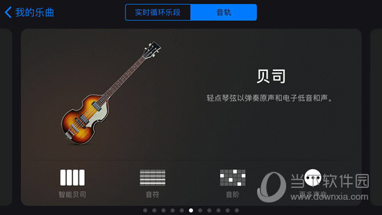库乐队怎么用 各大功能看完你就明白了