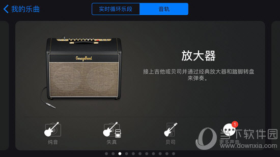 库乐队怎么用 各大功能看完你就明白了