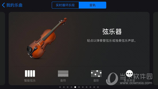 库乐队怎么用 各大功能看完你就明白了