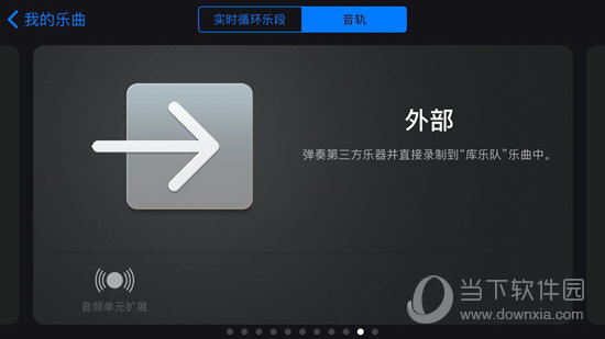 库乐队怎么用 各大功能看完你就明白了