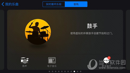 库乐队怎么用 各大功能看完你就明白了