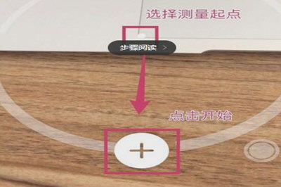 iOS12测距仪怎么用 苹果iOS12测距仪使用方法