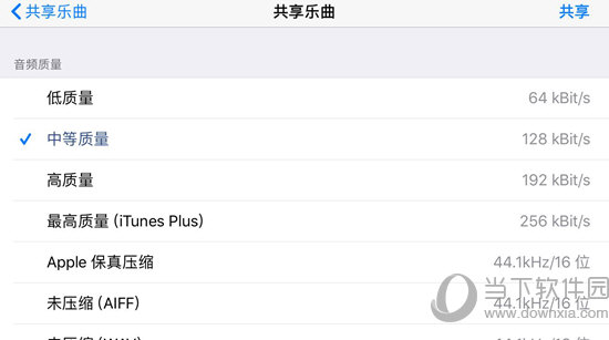 库乐队如何导出mp3 导出mp3格式方法