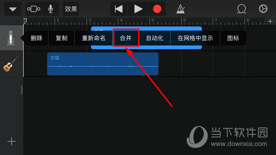 怎么用库乐队合并音轨 合并音轨方法