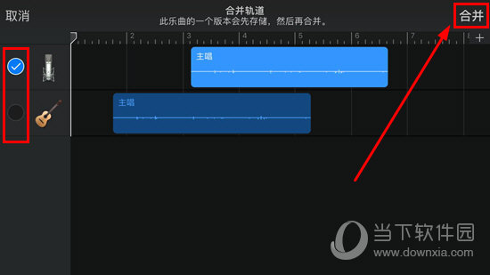 怎么用库乐队合并音轨 合并音轨方法