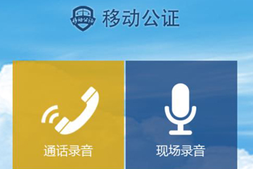 iPhone X怎么通话录音 电话录音方法