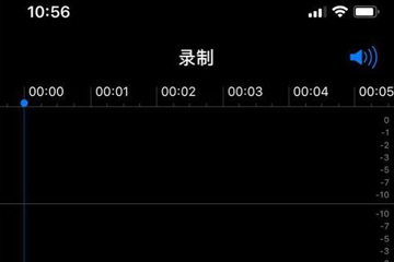 iPhone X怎么通话录音 电话录音方法