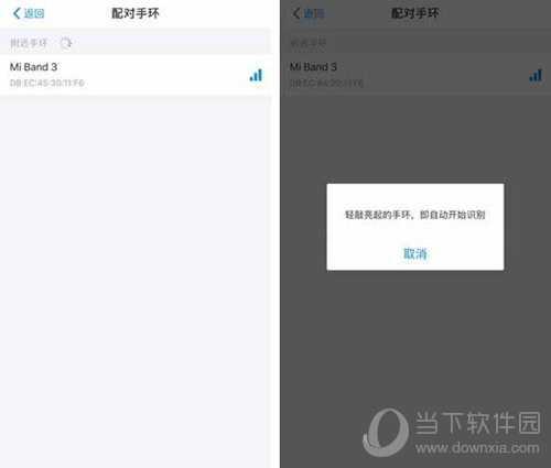 小米手环3怎么绑定支付宝免密支付 支付宝免密支付开启方法