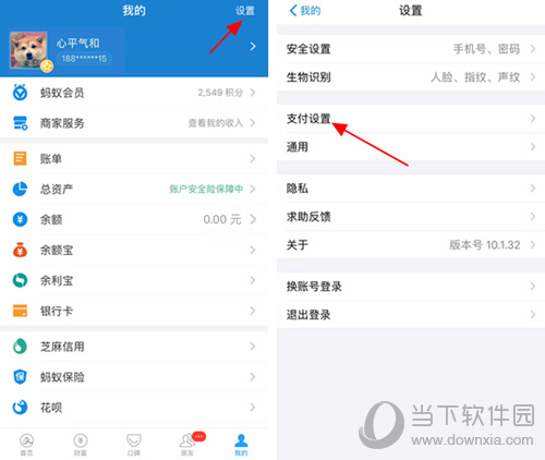 小米手环3怎么绑定支付宝免密支付 支付宝免密支付开启方法