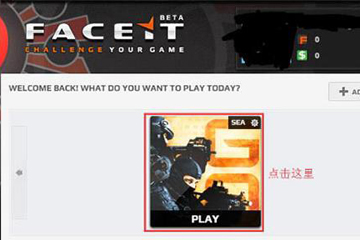 Faceit怎么玩 各种网游公平竞争
