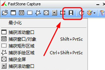 FastStone Capture怎么录屏 屏幕录制技巧