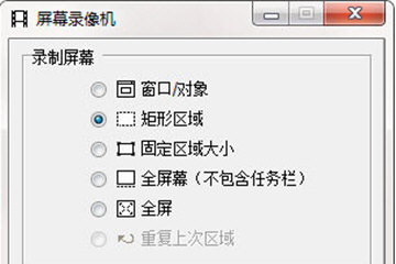 FastStone Capture怎么录屏 屏幕录制技巧