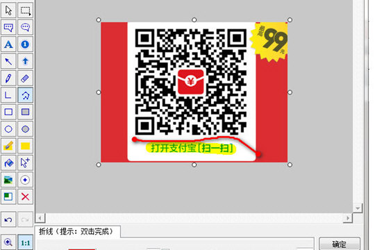 FastStone Capture怎么对截到的图修改 截图编辑方法