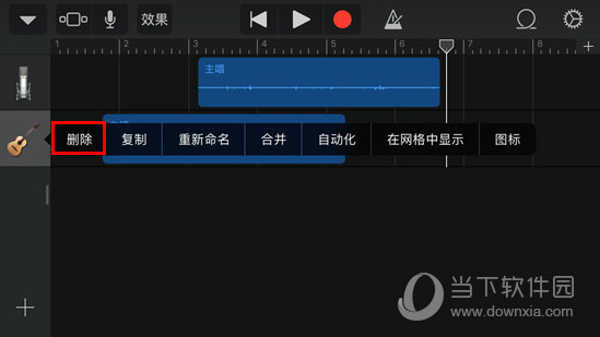 库乐队怎么删除音轨 删除音轨原来这么简单
