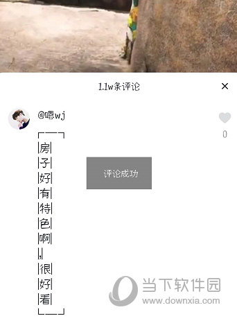 抖音评论竖排怎么打 发竖排文字方法