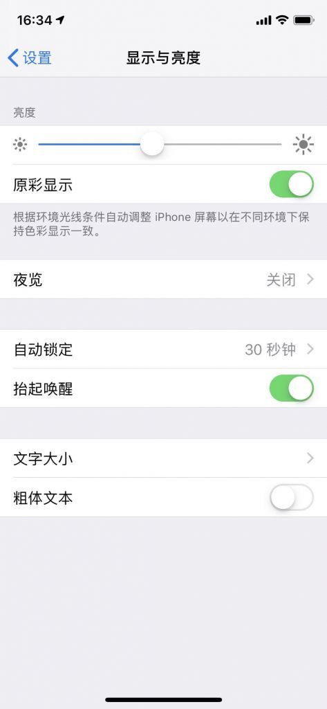 iphone xs max黄屏怎么办？黄屏解决方法详解
