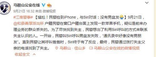 Siri没有男朋友是什么梗 Siri没有男朋友是什么意思