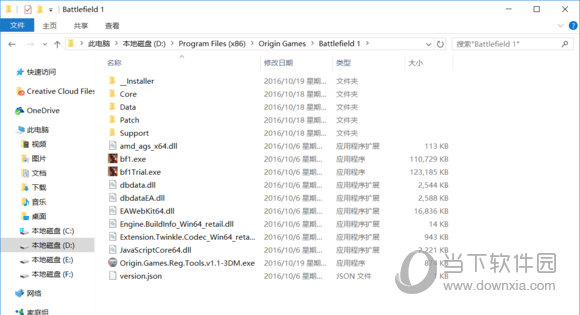 Origin游戏离线包安装教程 教你轻松导入