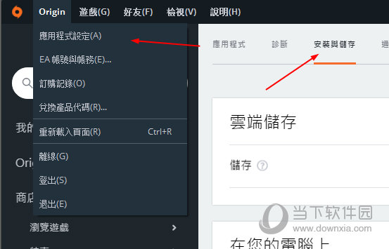 Origin游戏离线包安装教程 教你轻松导入