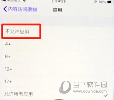 iOS12怎么隐藏应用 苹果iOS12APP隐藏教程
