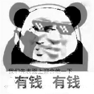 大佬表情包双重图有哪些 大佬双层表情包大全