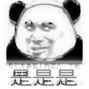 大佬表情包双重图有哪些 大佬双层表情包大全