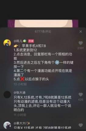抖音动漫大头特效怎么拍 抖音大头动漫特效是哪个